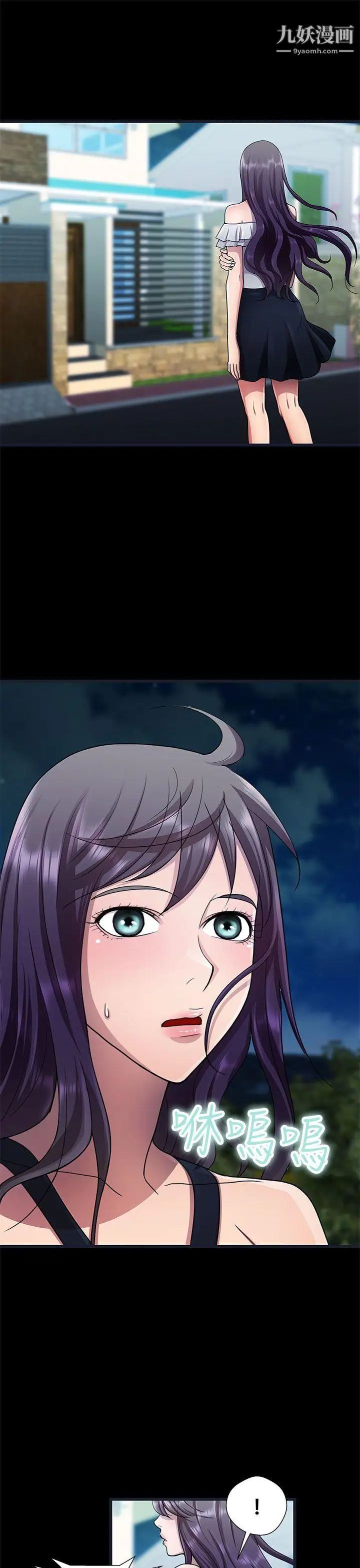 危险的女人第23话