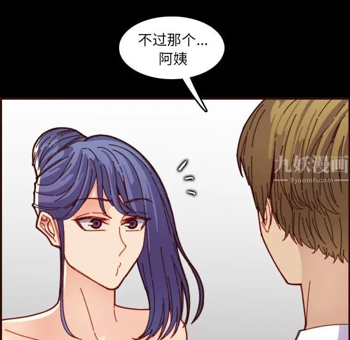 妈妈是女大学生第66话