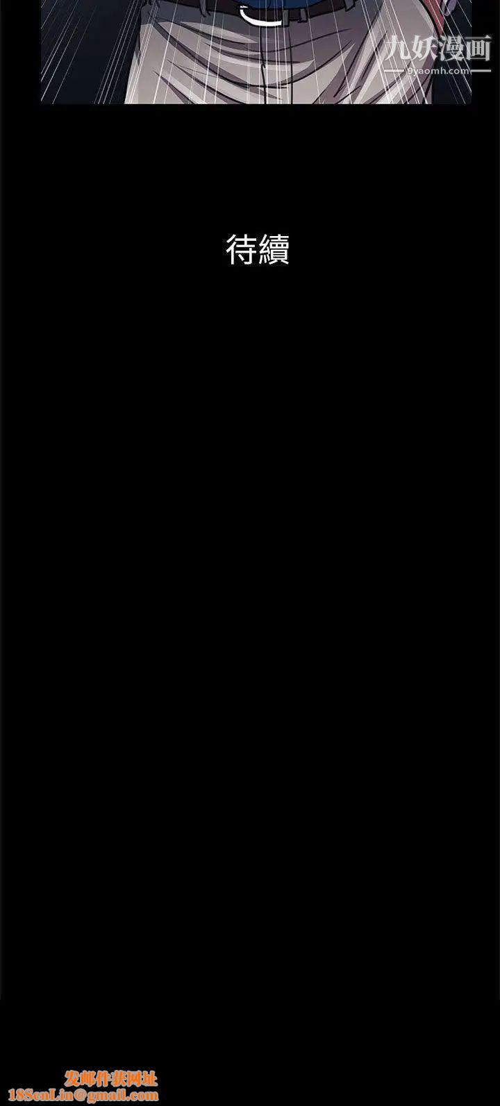 危险的女人第23话