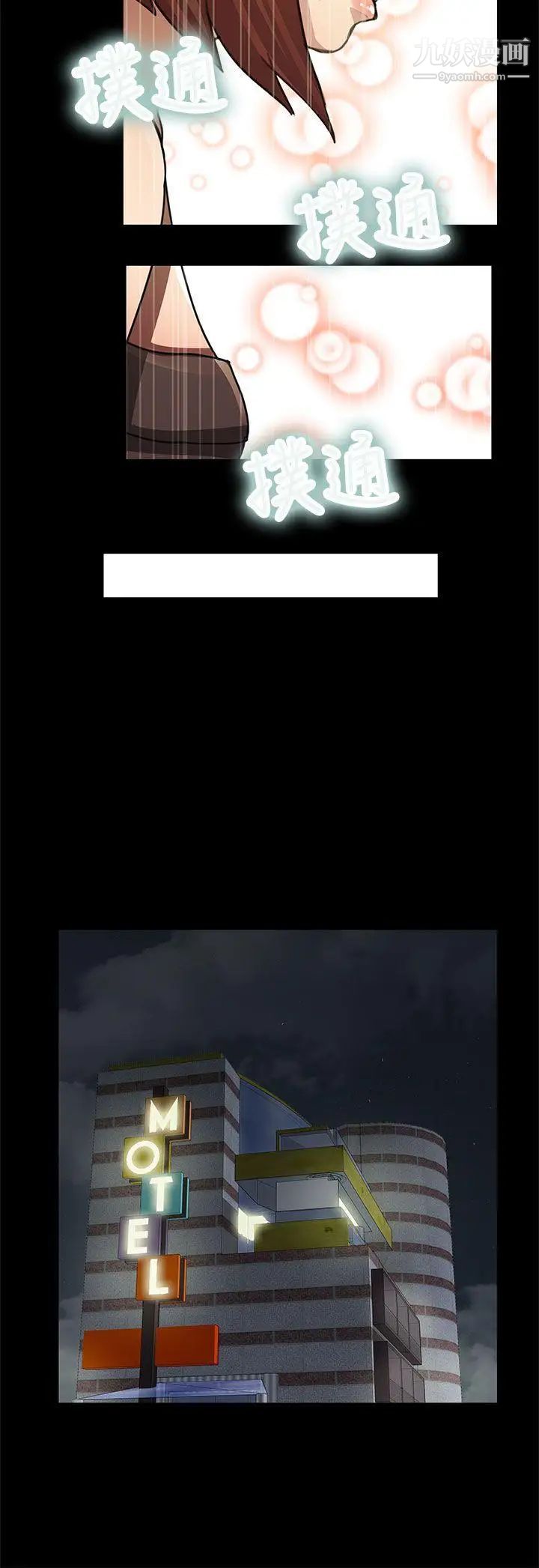 危险的女人第24话