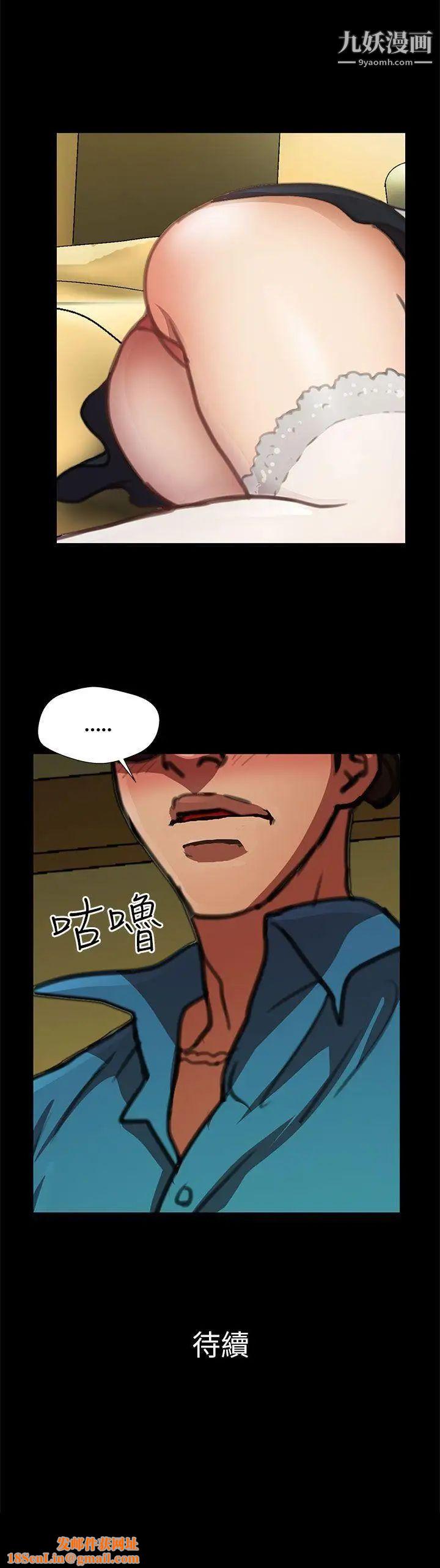 危险的女人第24话