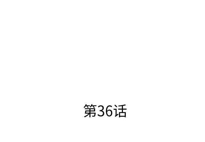 屋檐下的恋人第36话