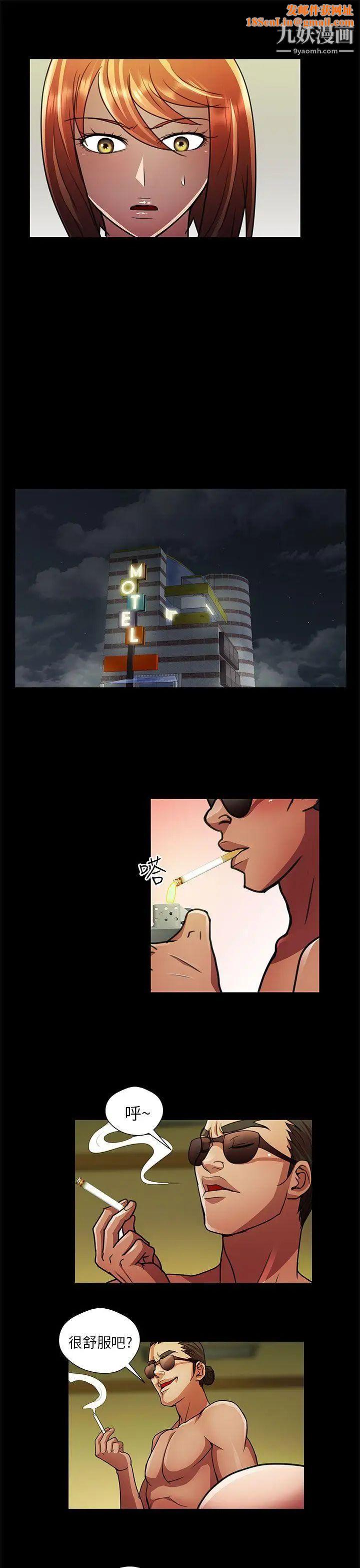 危险的女人第26话