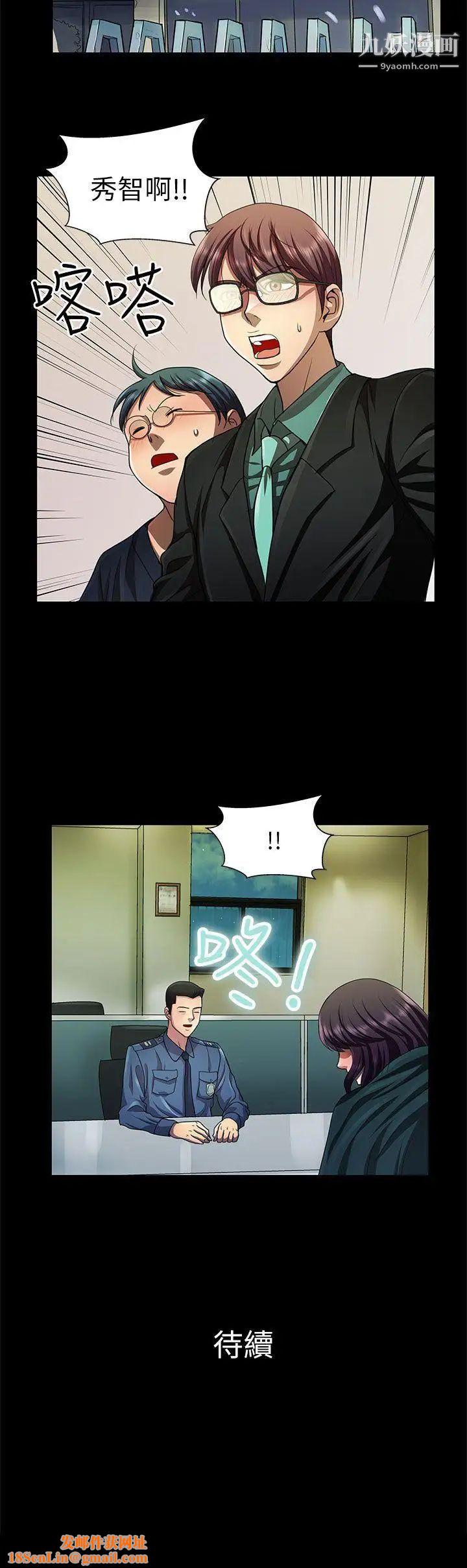 危险的女人第26话