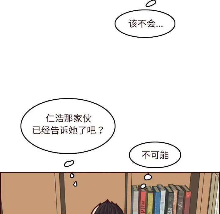 妈妈是女大学生第67话