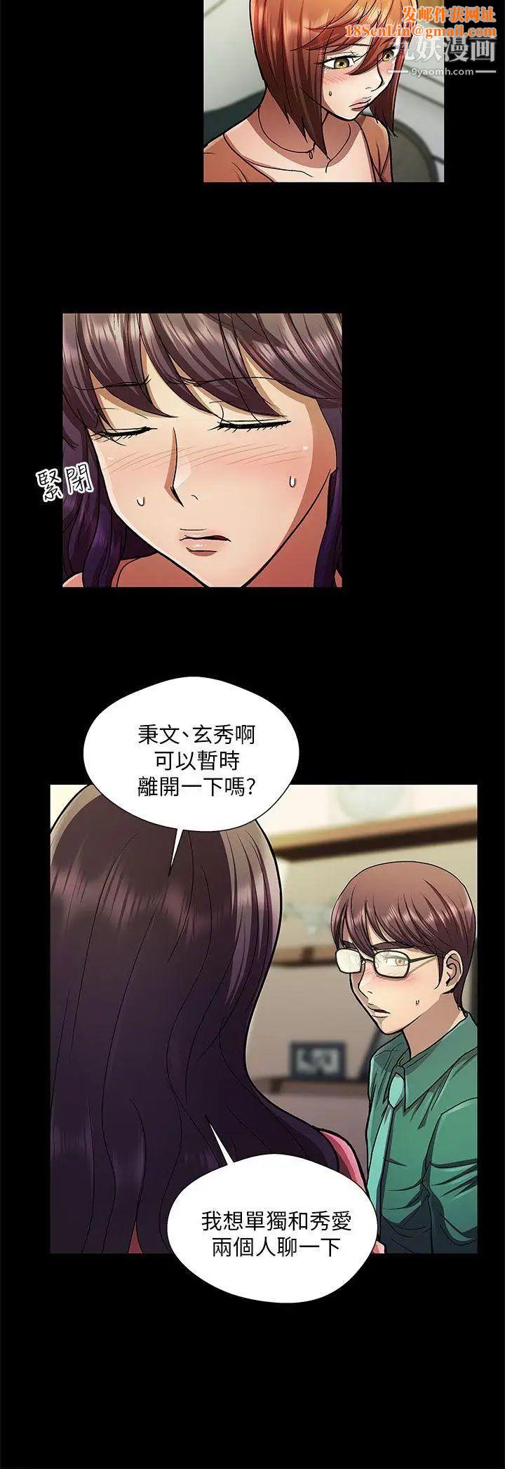 危险的女人第27话