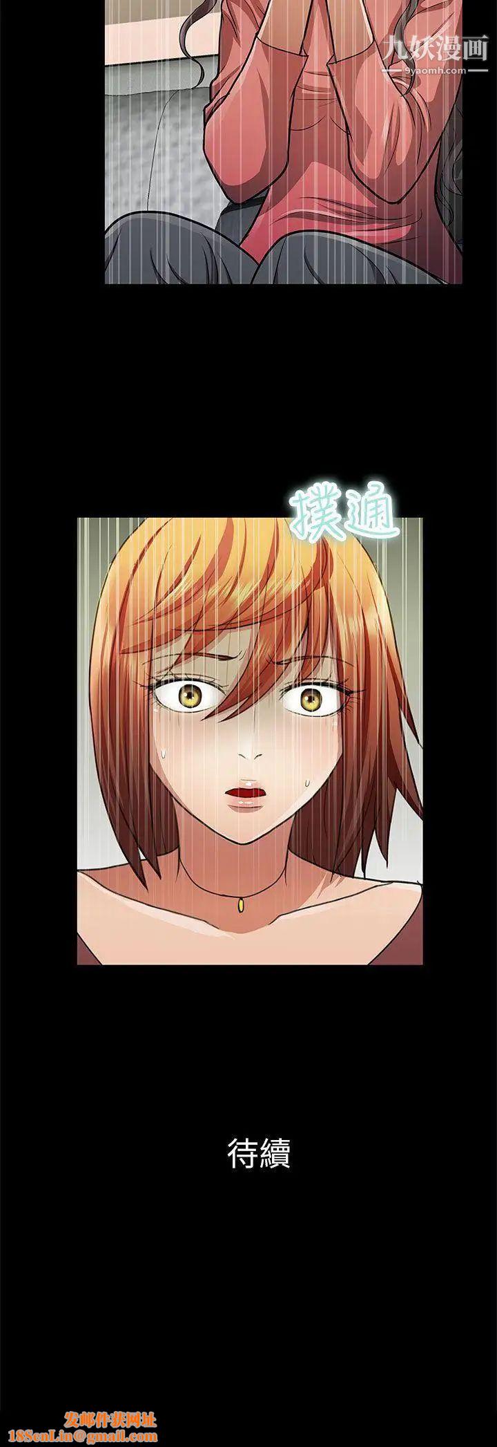 危险的女人第27话