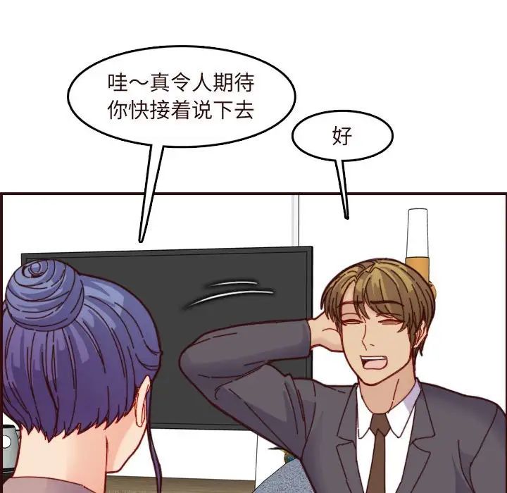 妈妈是女大学生第67话