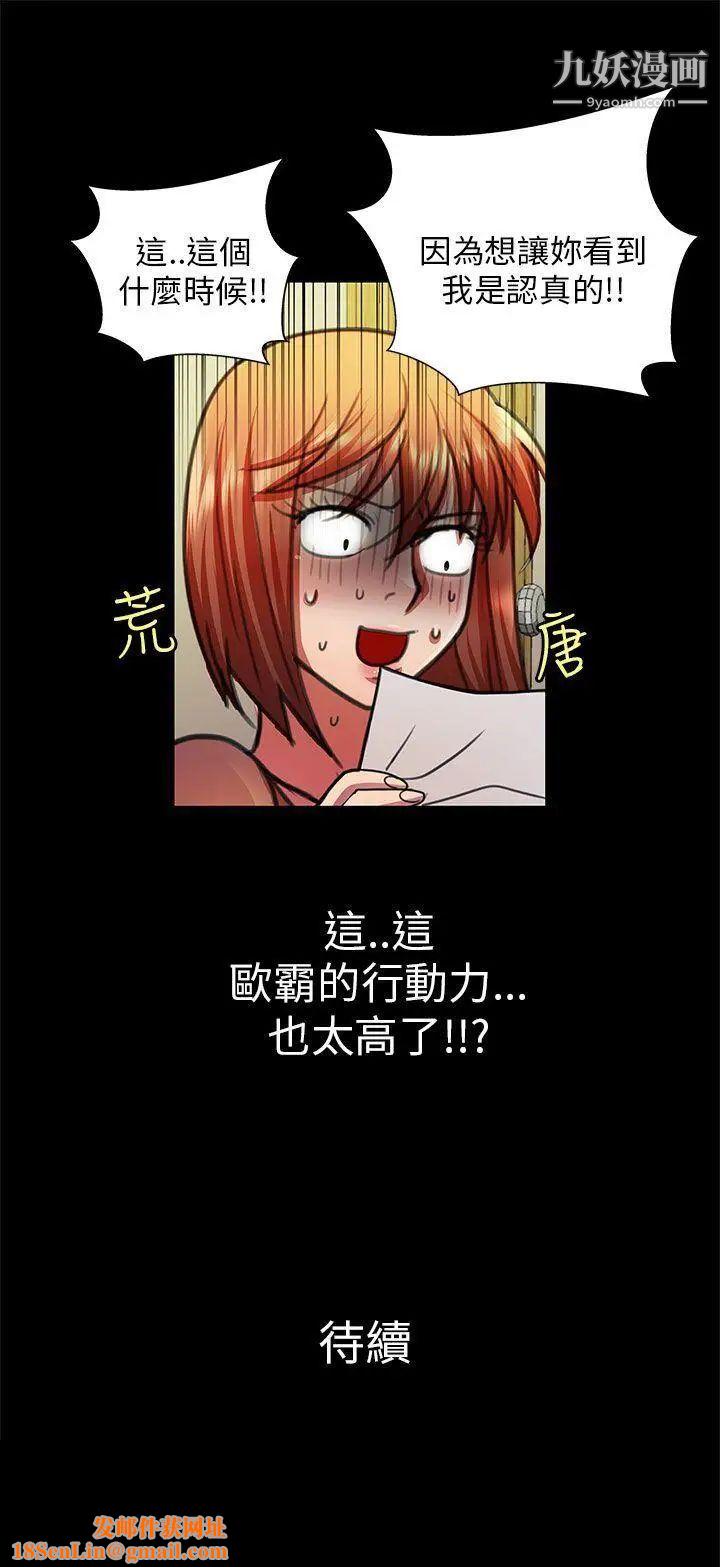 危险的女人第28话