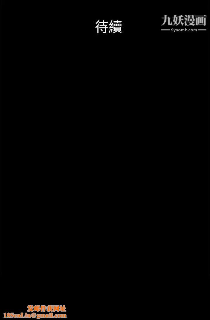 危险的女人第30话