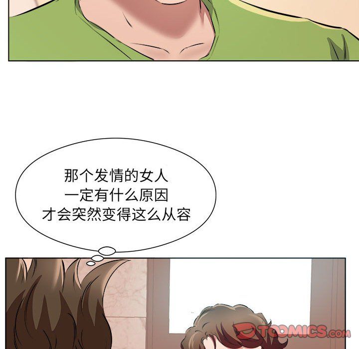 屋檐下的恋人第37话