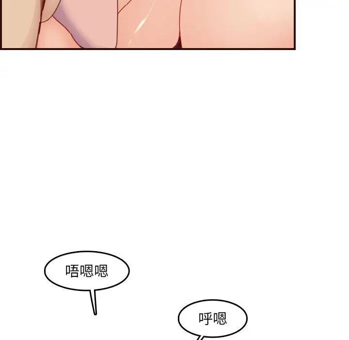 妈妈是女大学生第68话
