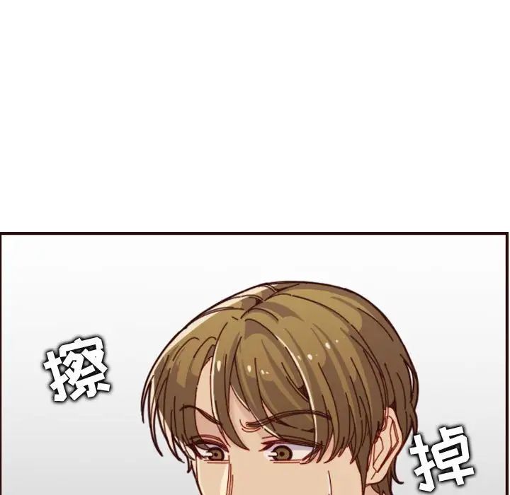 妈妈是女大学生第68话