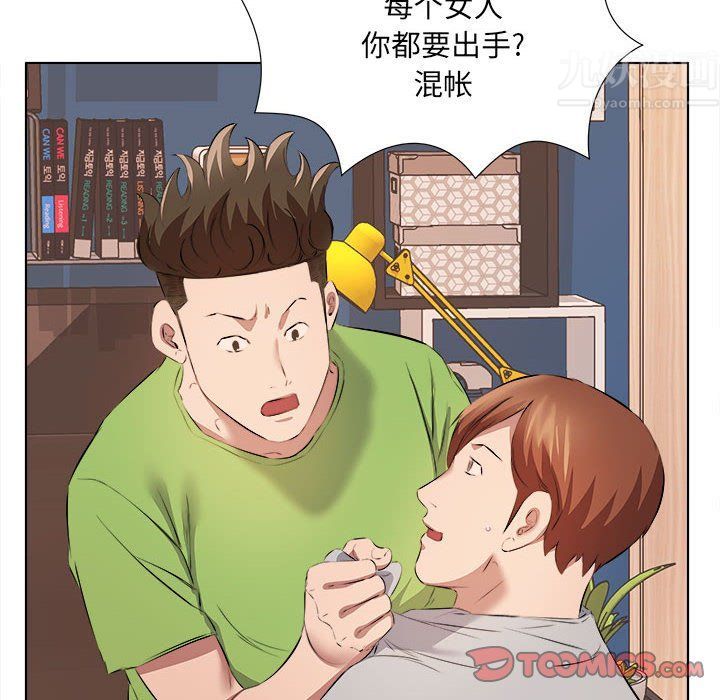 屋檐下的恋人第37话