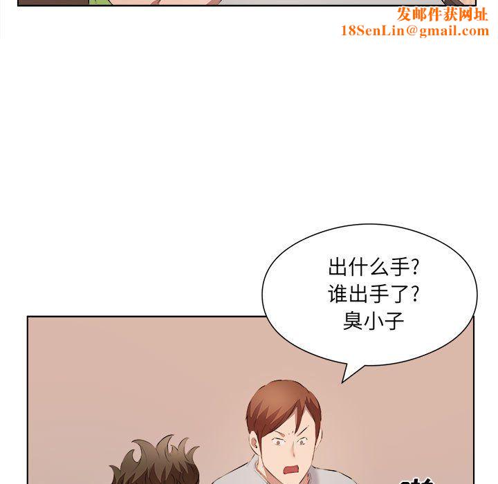 屋檐下的恋人第37话