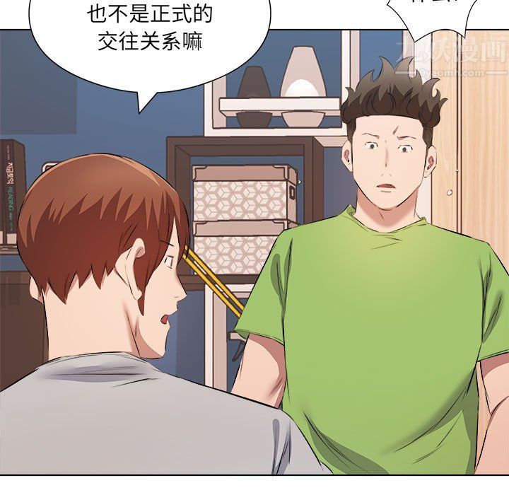 屋檐下的恋人第37话