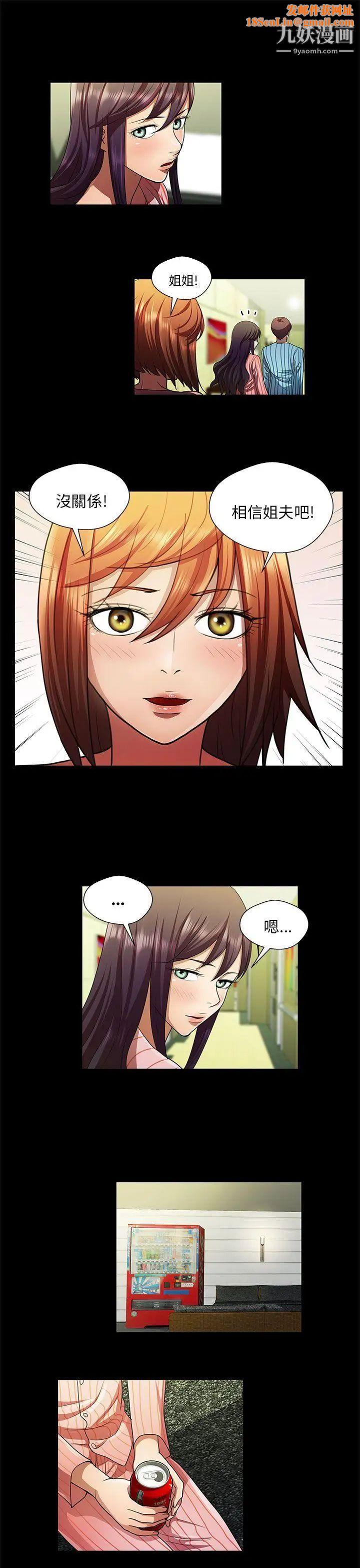 危险的女人第32话