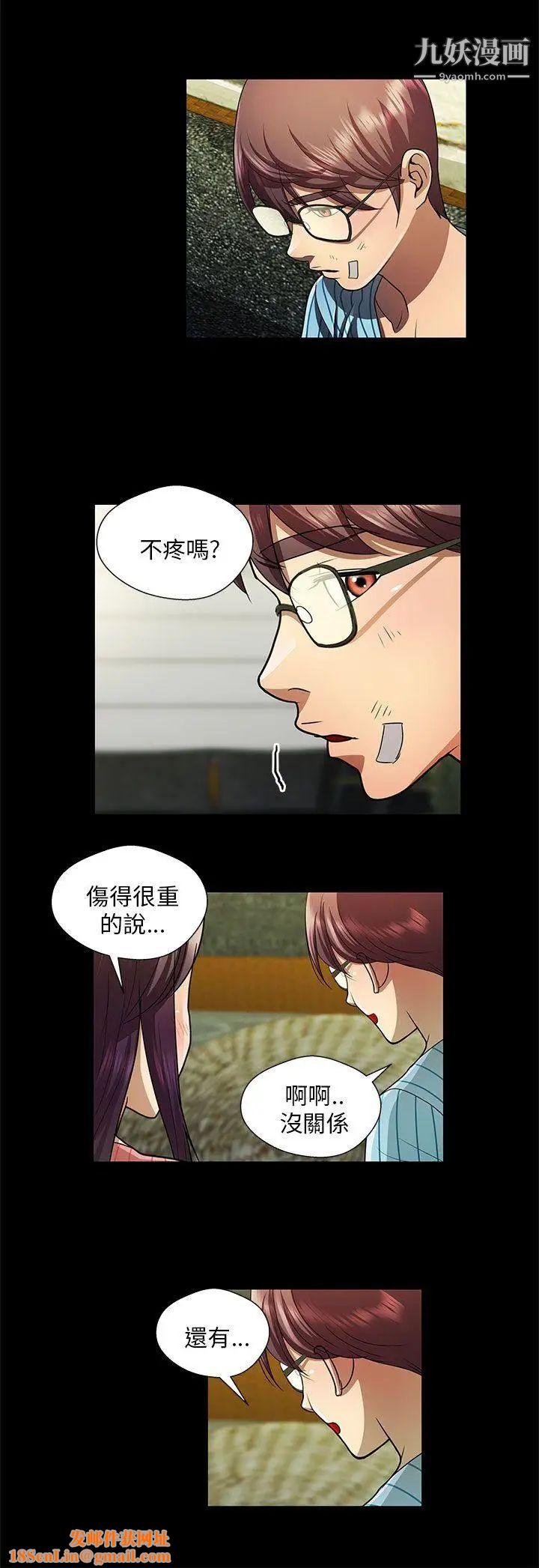 危险的女人第32话