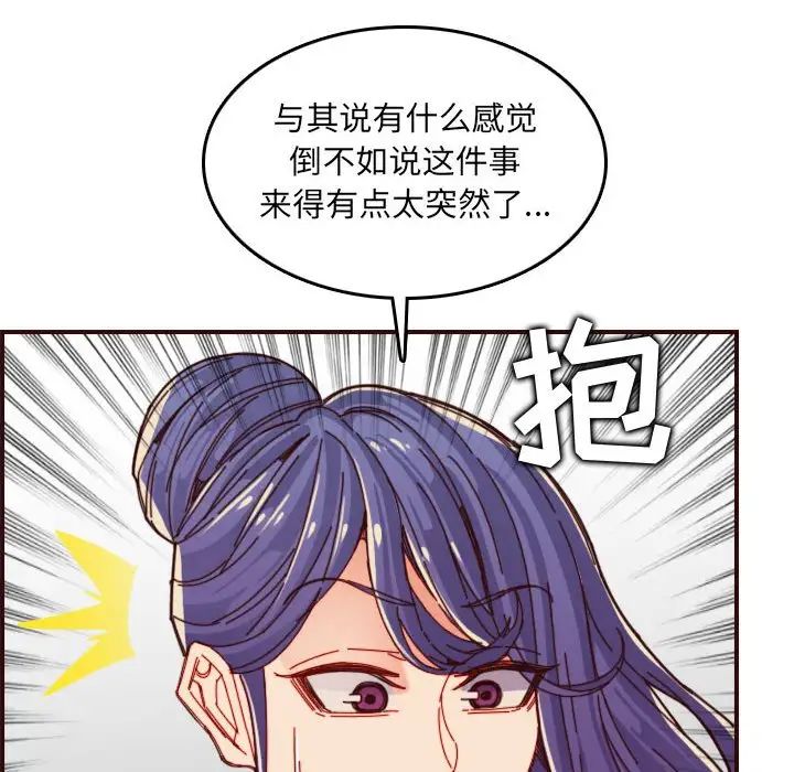 妈妈是女大学生第68话