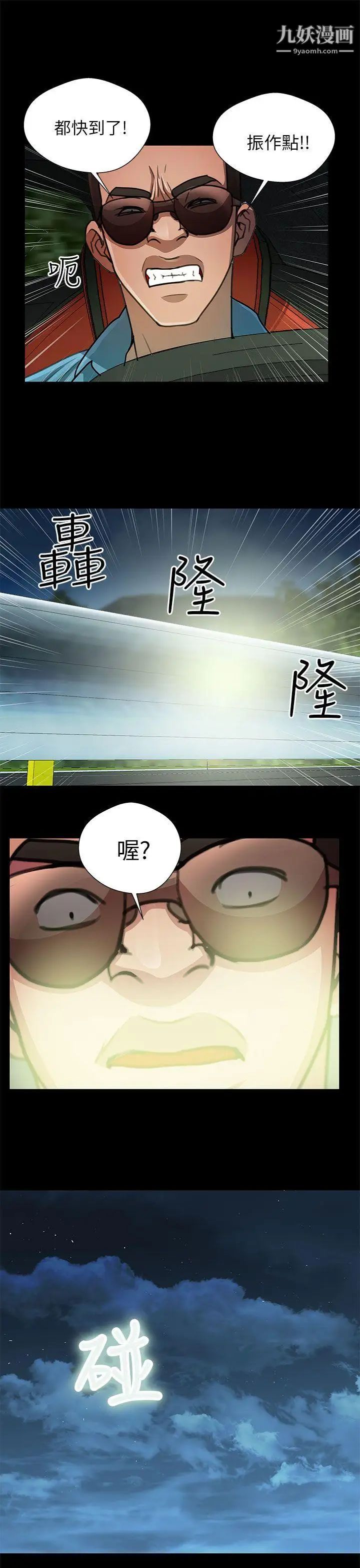 危险的女人第33话