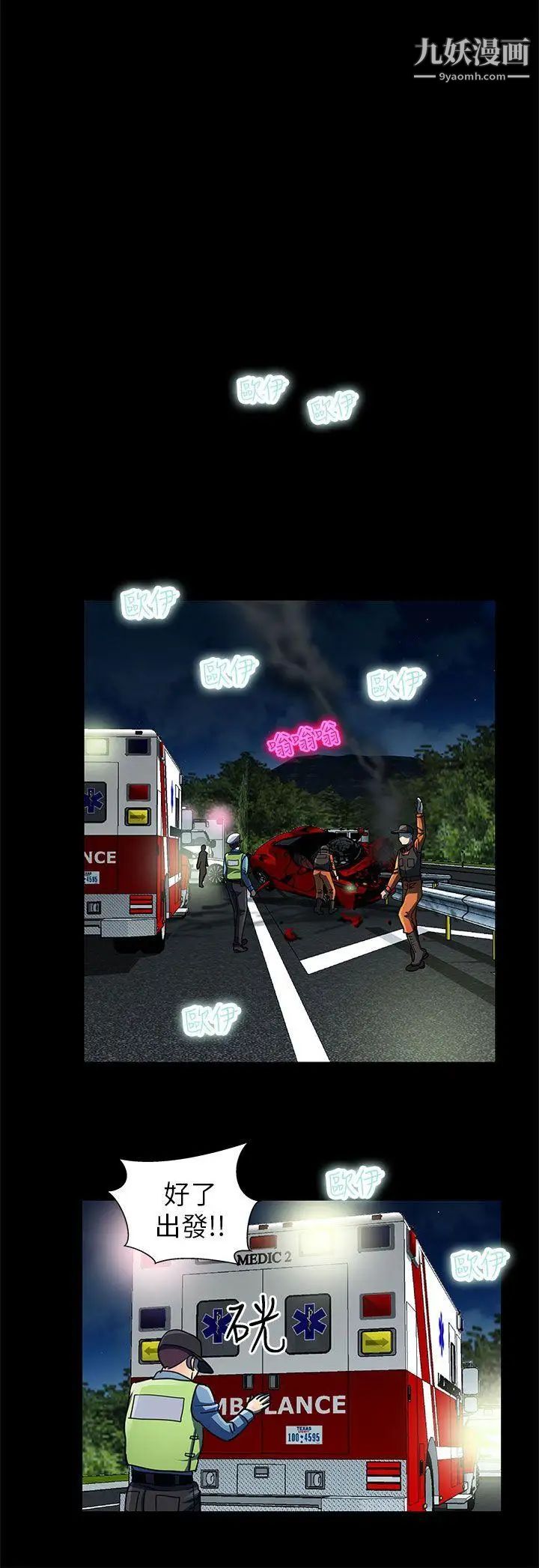 危险的女人第33话