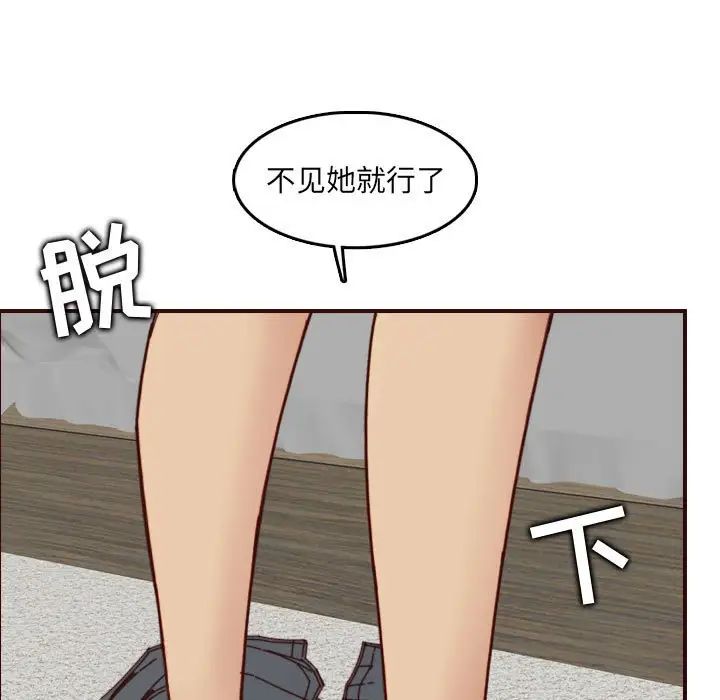妈妈是女大学生第68话