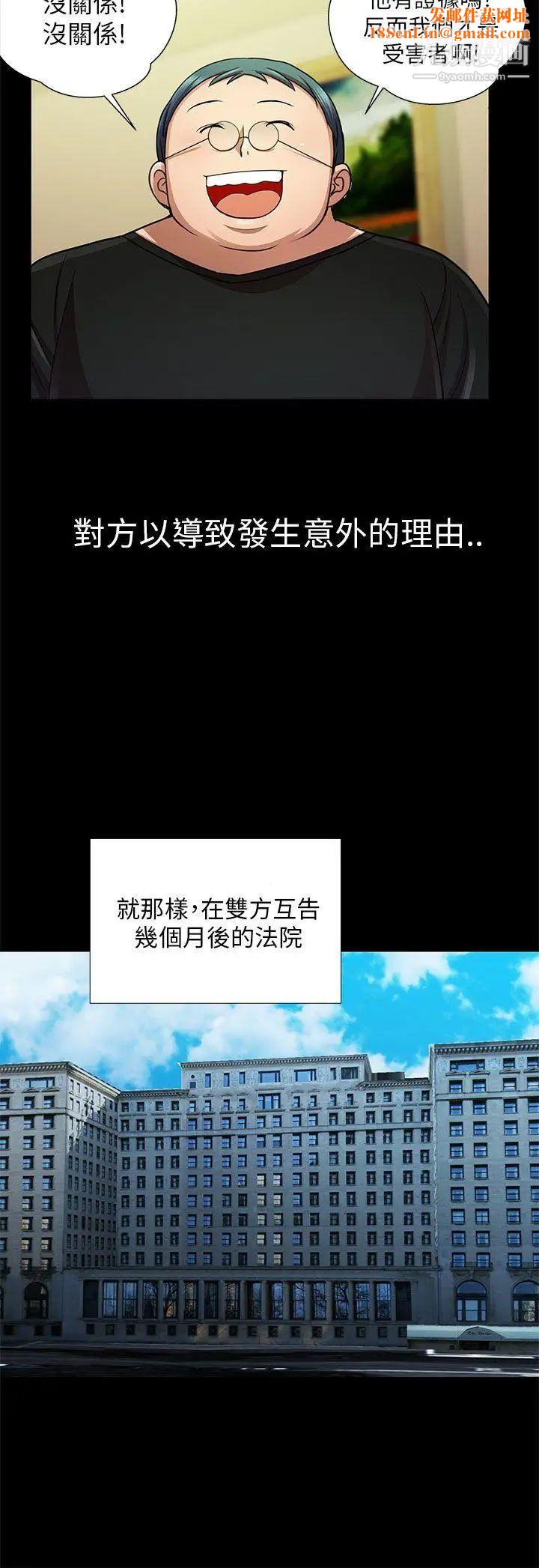 危险的女人第33话