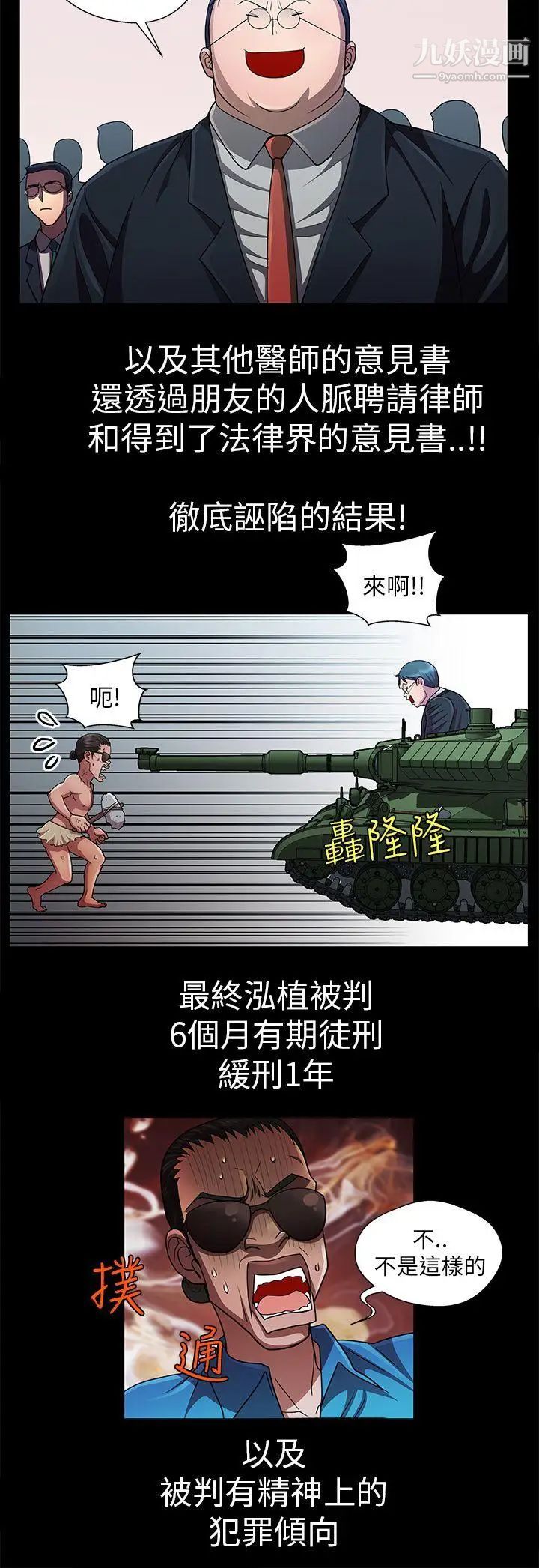 危险的女人最终话