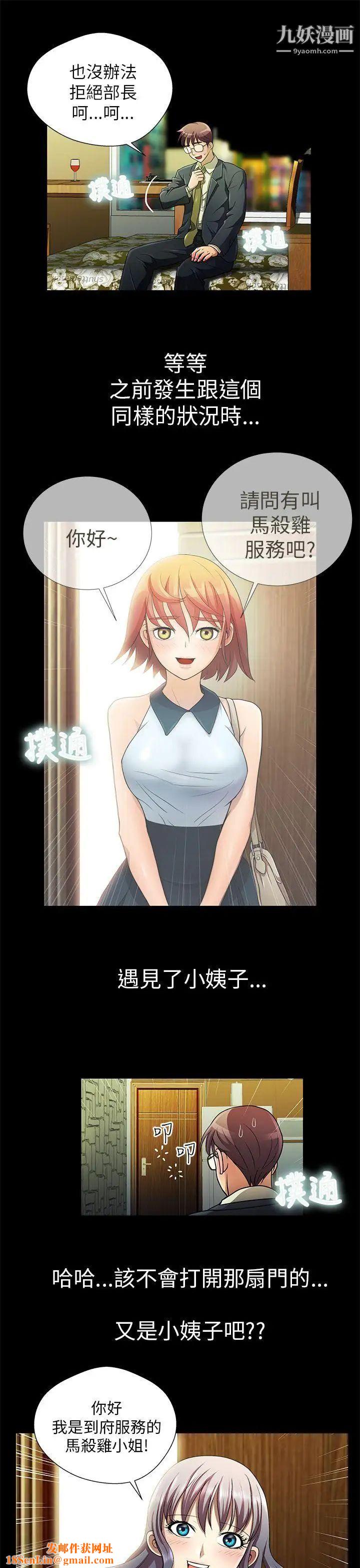 危险的女人最终话