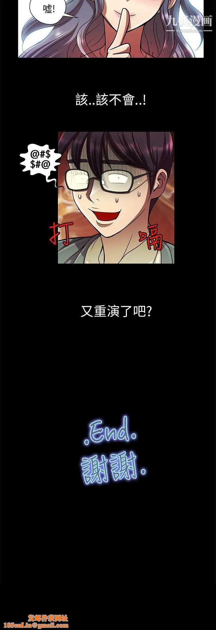 危险的女人最终话