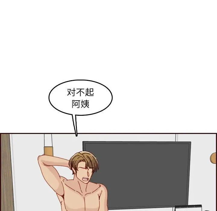 妈妈是女大学生第68话