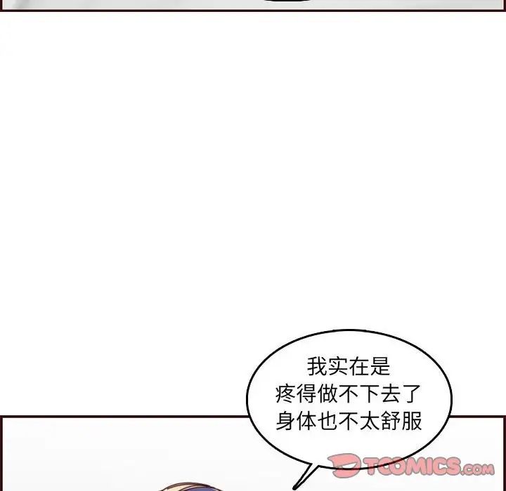 妈妈是女大学生第68话