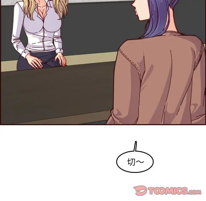 妈妈是女大学生第69话