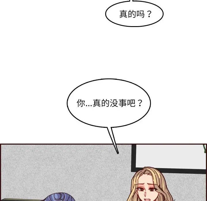 妈妈是女大学生第69话