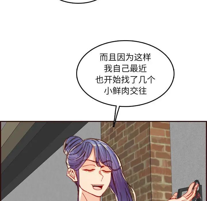 妈妈是女大学生第69话