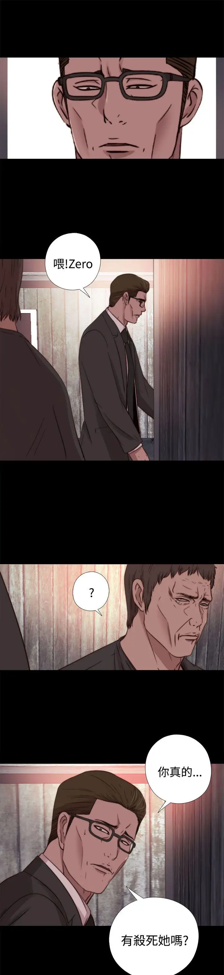 傀儡玛莉第15话