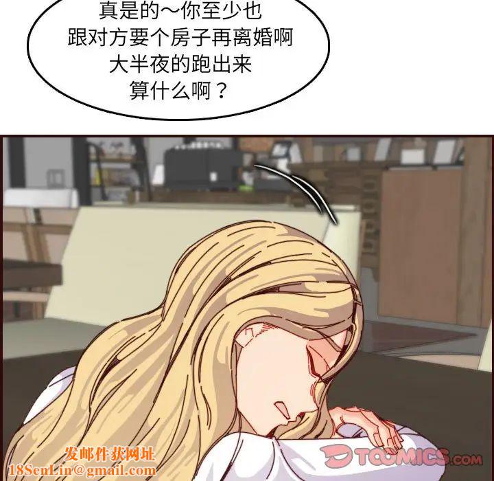 妈妈是女大学生第69话