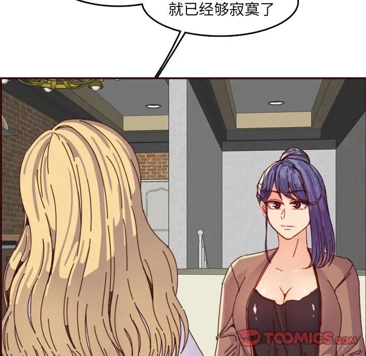 妈妈是女大学生第69话