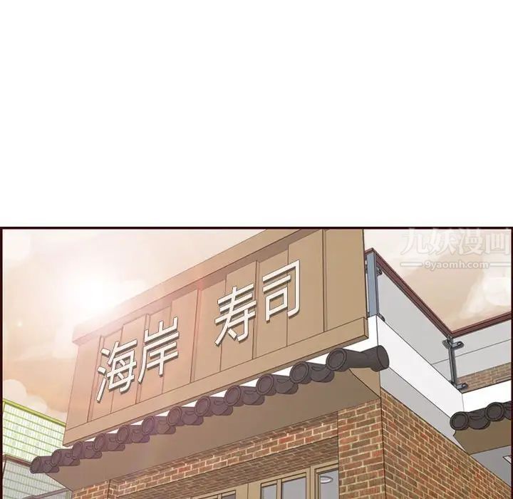 妈妈是女大学生第69话