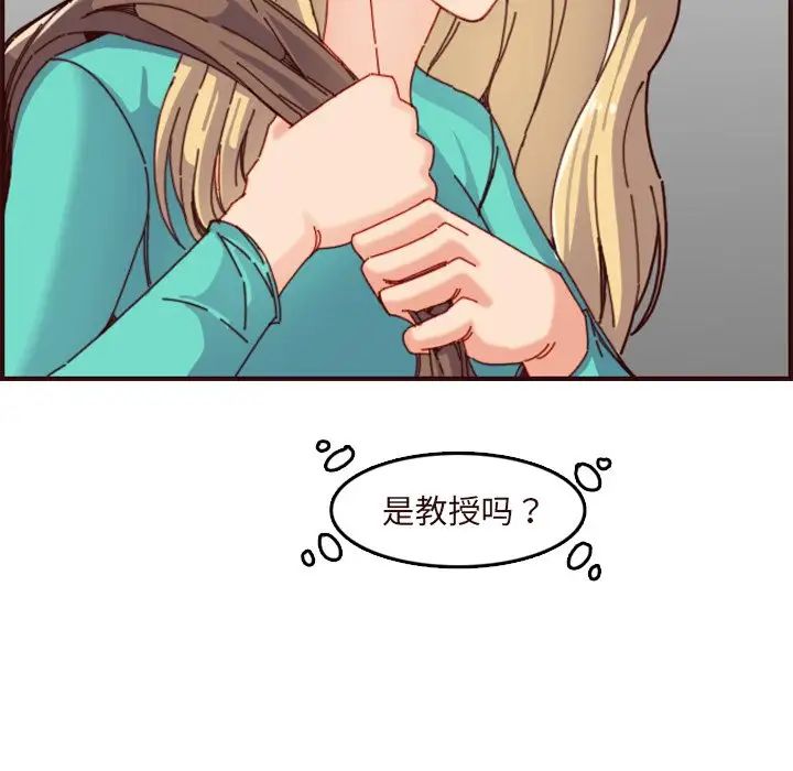 妈妈是女大学生第70话