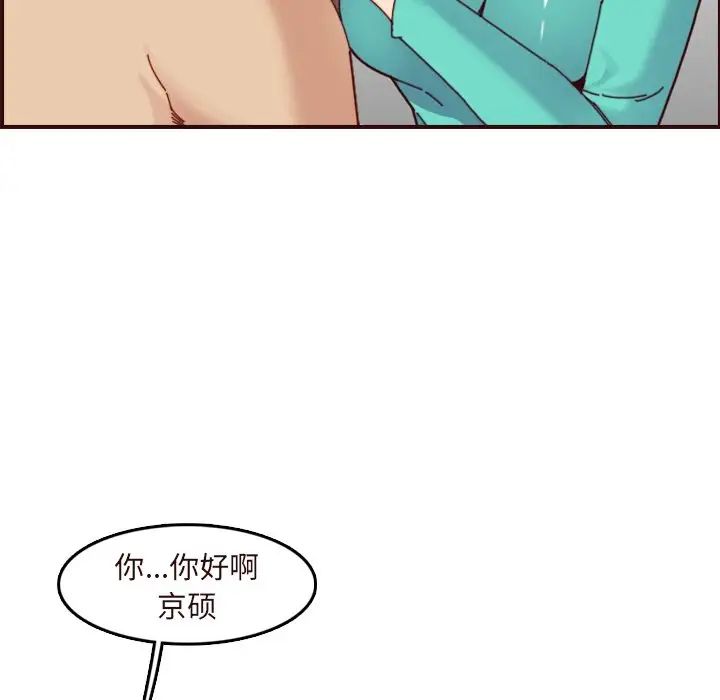 妈妈是女大学生第70话