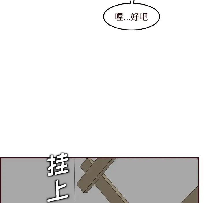 妈妈是女大学生第70话