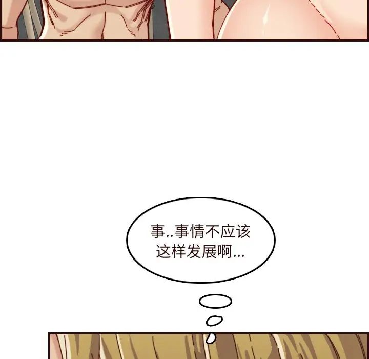 妈妈是女大学生第70话