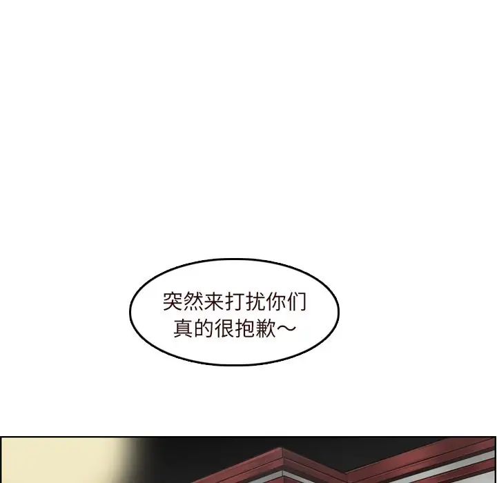 妈妈是女大学生第70话