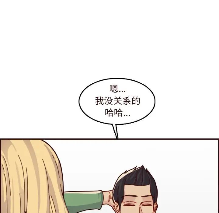 妈妈是女大学生第70话