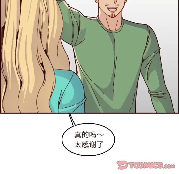妈妈是女大学生第70话