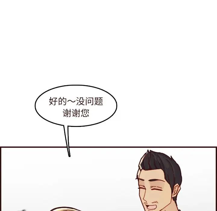 妈妈是女大学生第70话