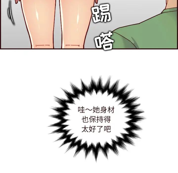 妈妈是女大学生第70话