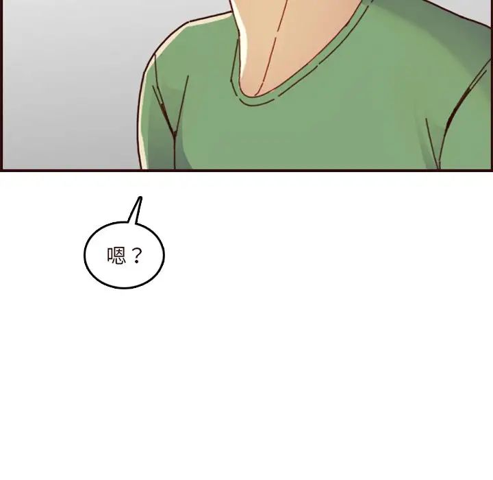 妈妈是女大学生第70话