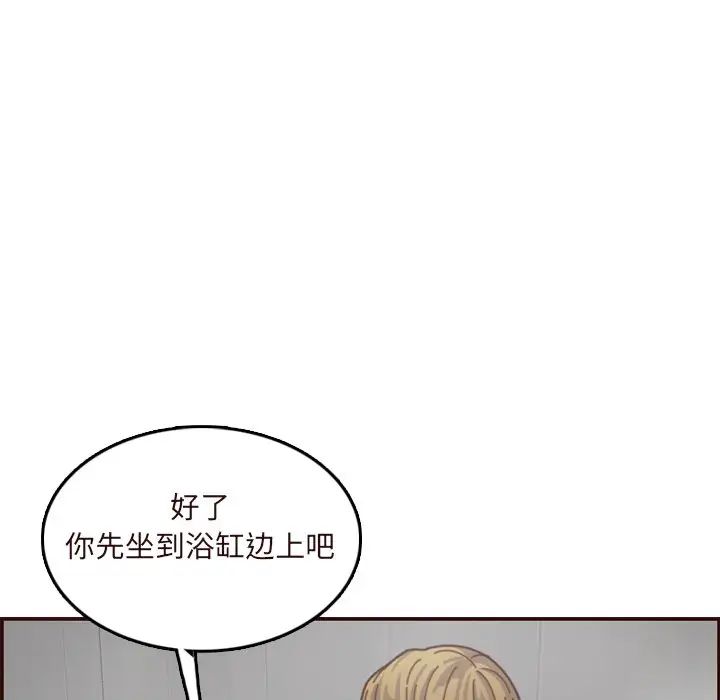 妈妈是女大学生第70话